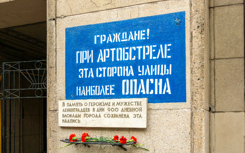 Памятные места блокадного Ленинграда