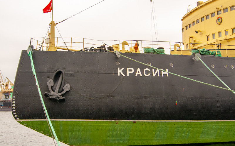 Museum of the Icebreaker "Krasin"