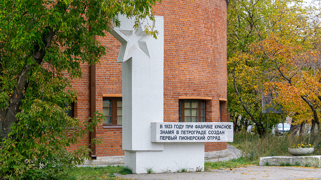 Силовая станция фабрики «Красное знамя», 1926—1930-е гг.