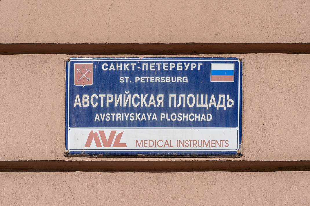 Информационная табличка