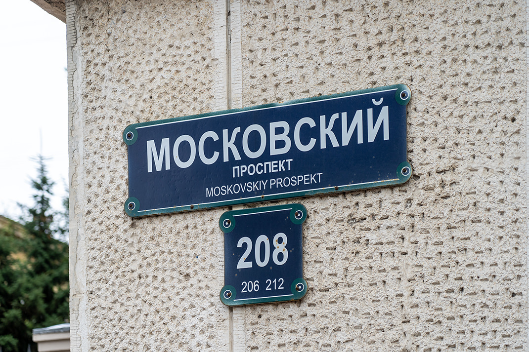 Адресный знак