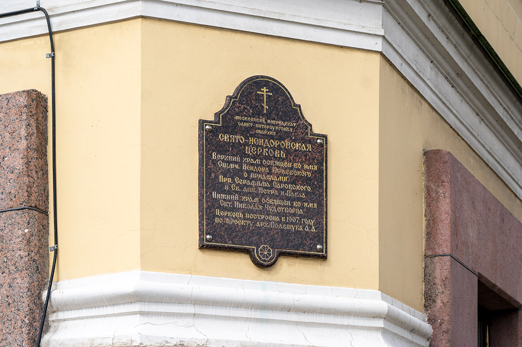 Информационная доска