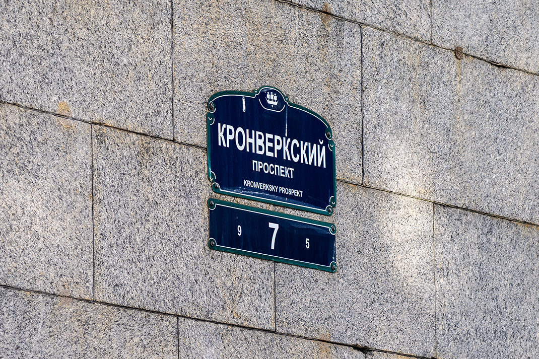 Адресный знак