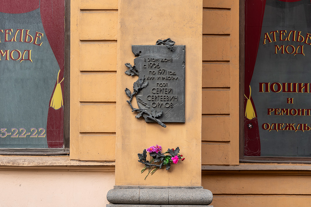 Здесь много мемориальных досок