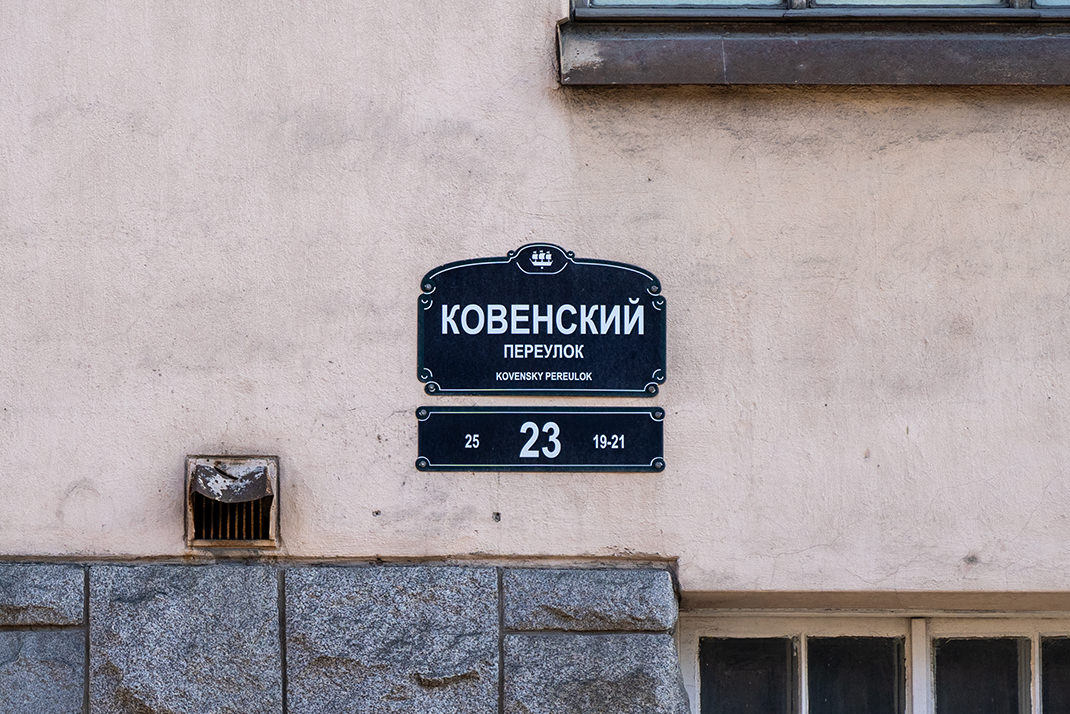 Адресный знак