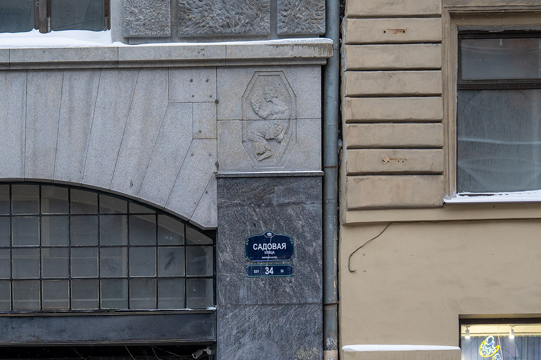 Барельеф и адресный знак