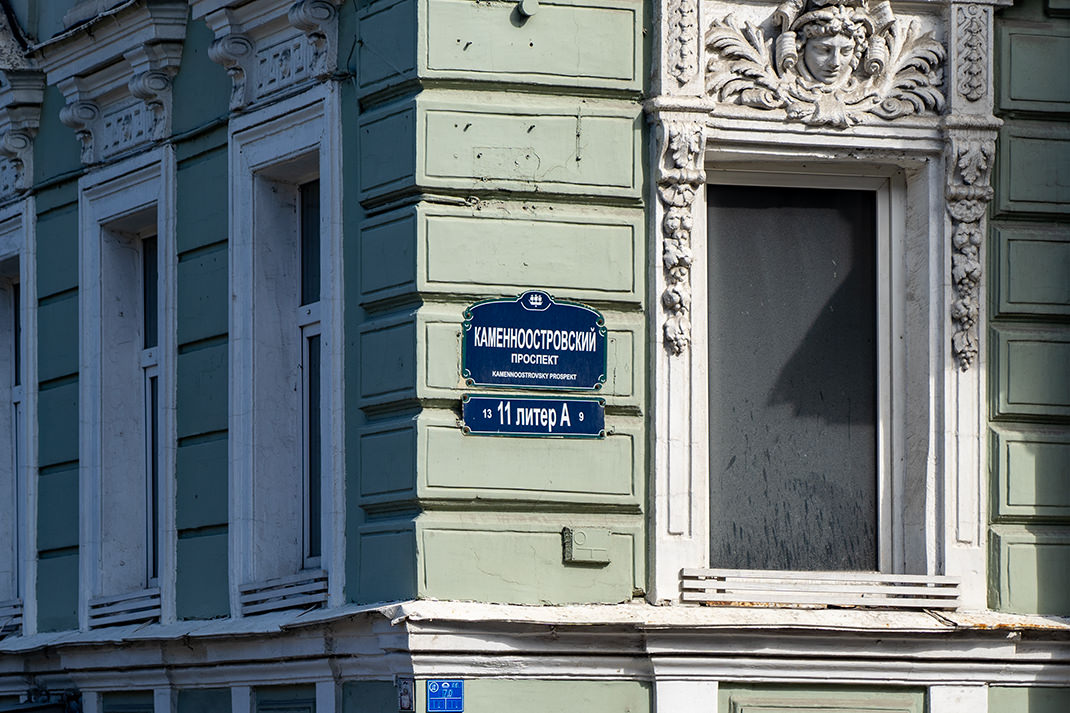 Адресный знак