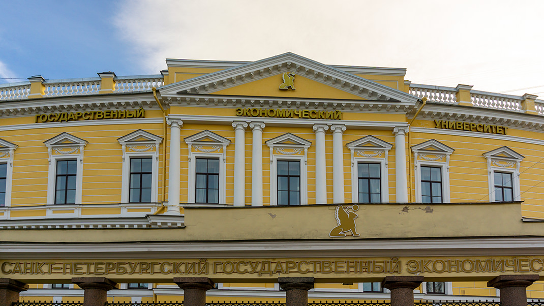 Здание Санкт-Петербургского государственного экономического университета