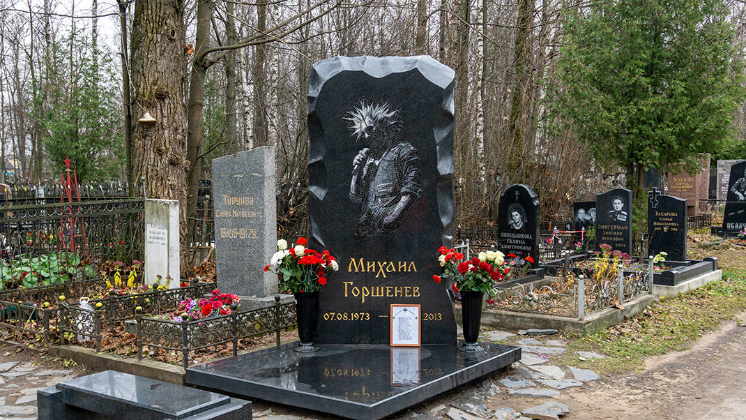 Надгробие Михаила Горшенёва