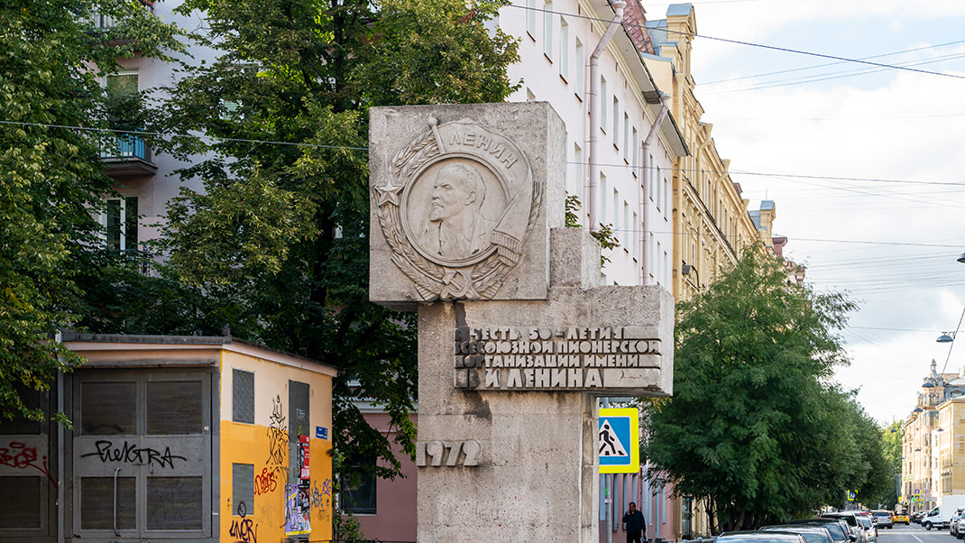 Памятник в честь 50-летия всесоюзной пионерской организации имени В. И. Ленина