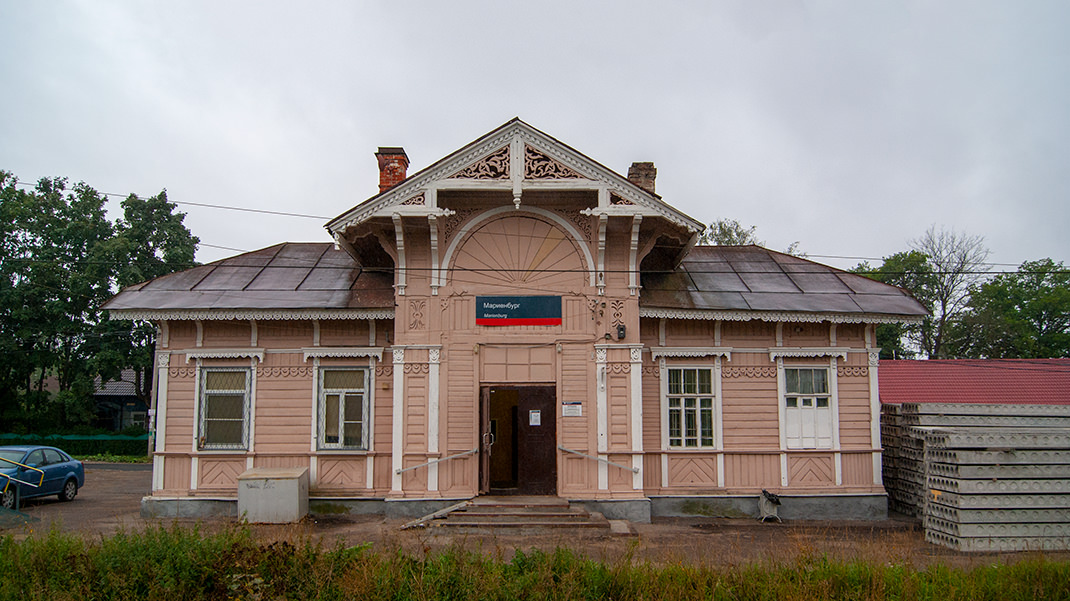 Станция «Мариенбург»