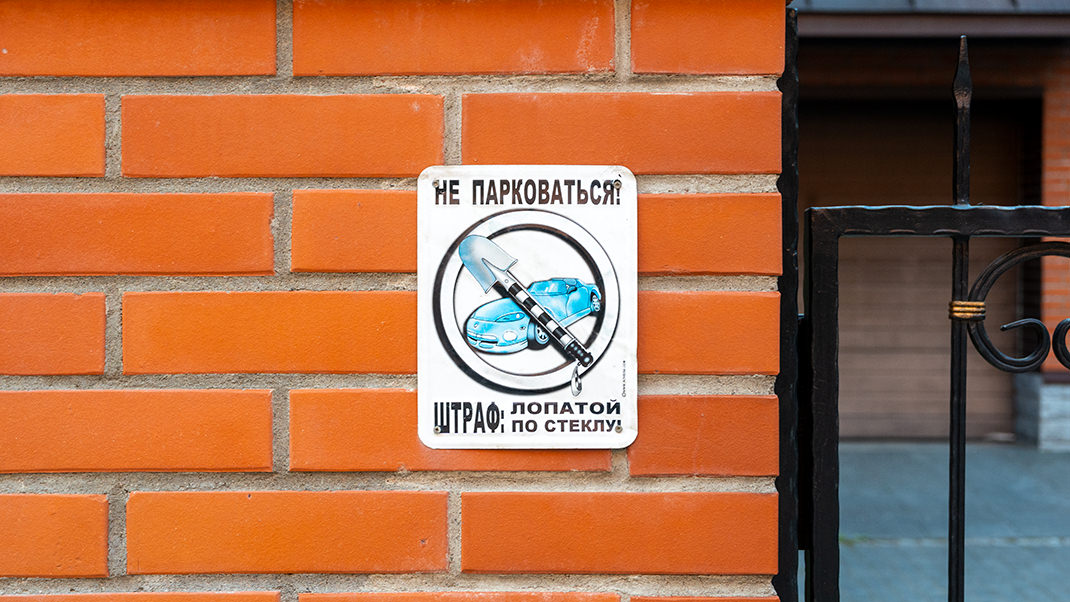 Табличка на одном из зданий