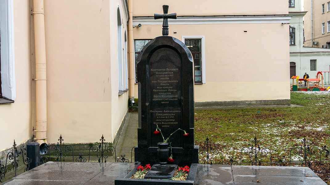 Надгробный памятник Константину Петровичу Победоносцеву