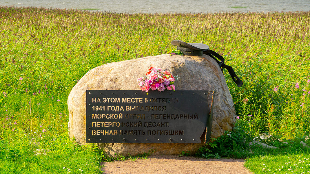 Памятник петергофскому десанту 1941 года