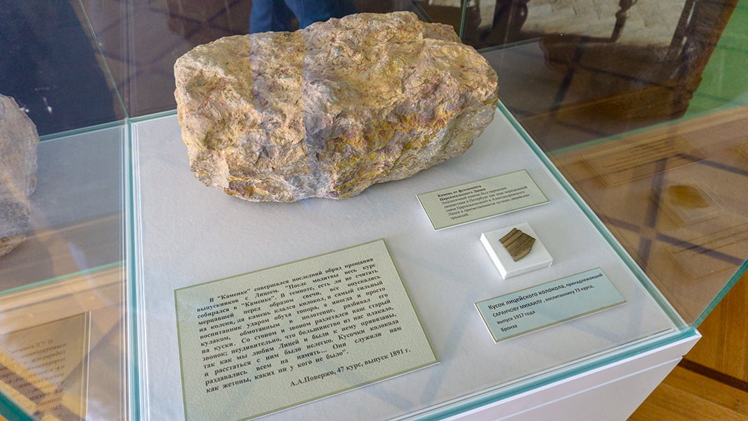 Камень от фундамента Царскосельского Лицея