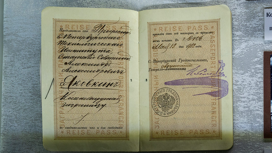Заграничный паспорт, 1903 год