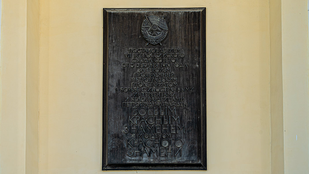 В лоджиях закреплены доски с изображениями наград города и Ленинградской области