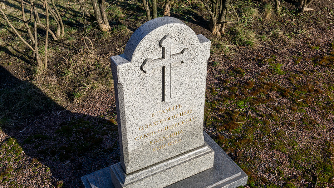 Знак в память о захоронениях Сампсониевского кладбища