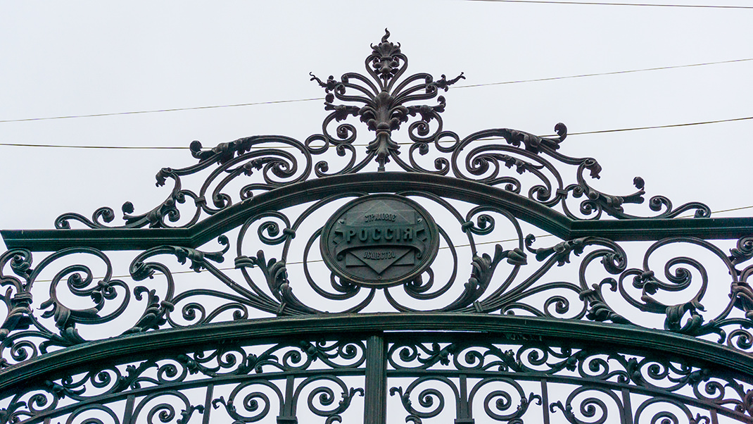 Знак над воротами