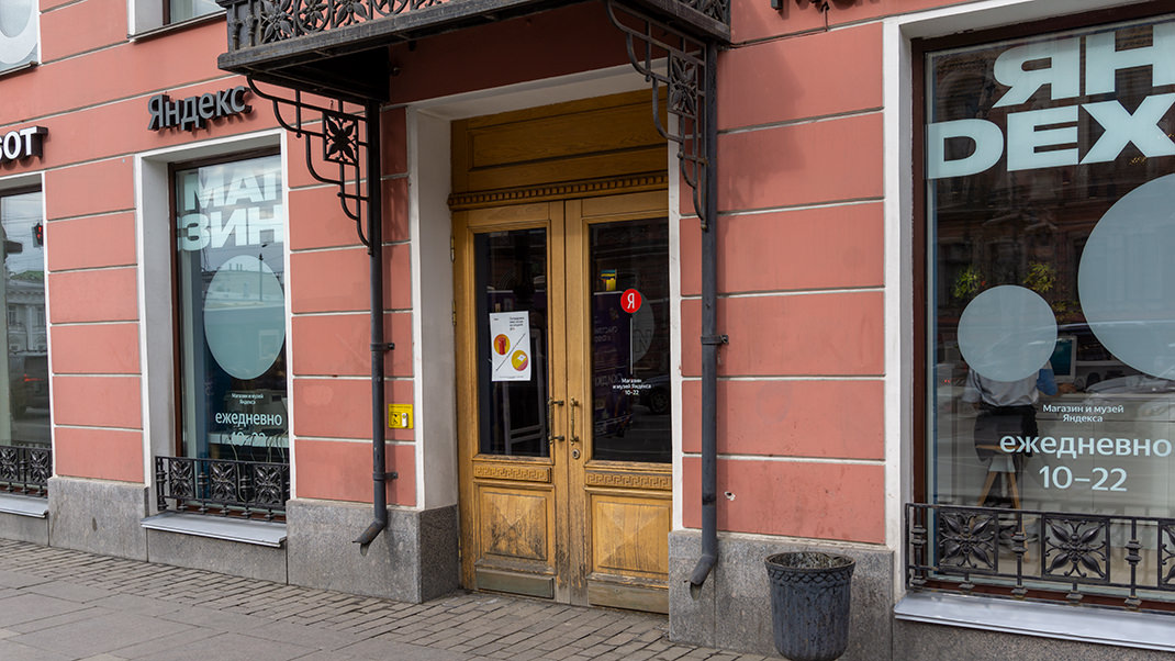 Музей Яндекса в Санкт-Петербурге