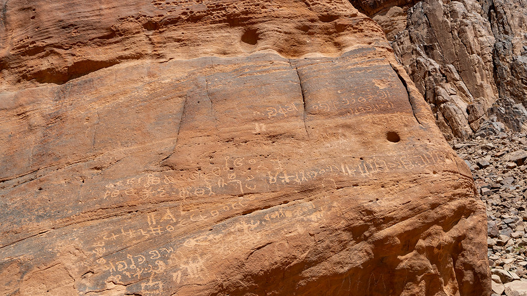 Надписи на камне