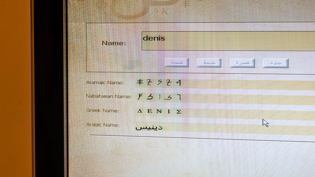 A terminal where you could enter your name and see how it is written in different languages