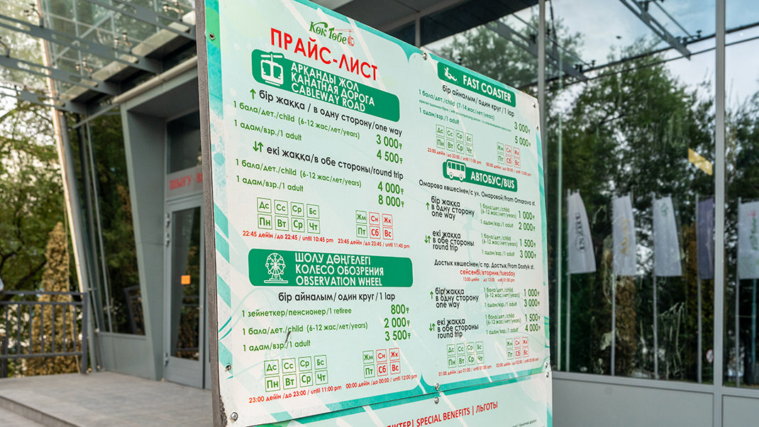 Информационный стенд