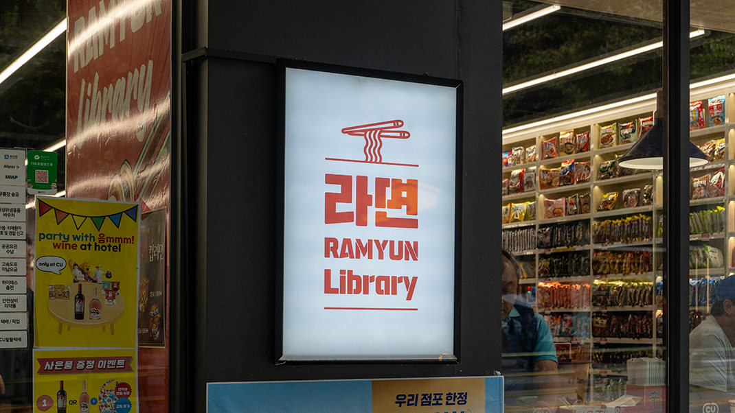 Sign at the entrance