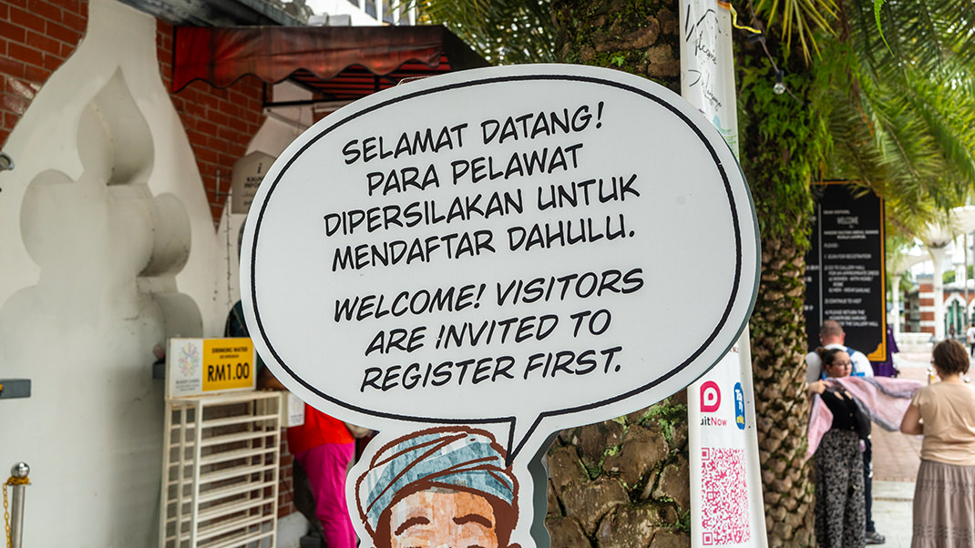 Для посещения нужно пройти регистрацию