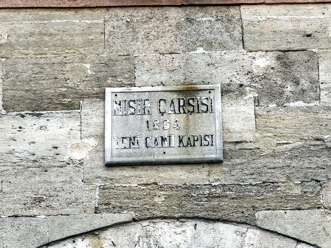 Табличка над воротами