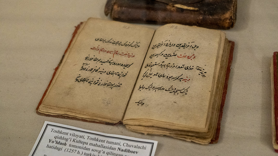 Музей Корана