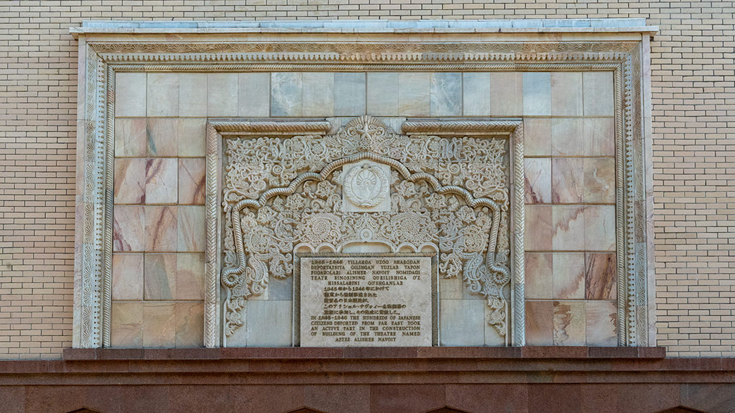 Мемориальная доска с упоминанием депортированных с Дальнего Востока граждан Японии, строивших театр