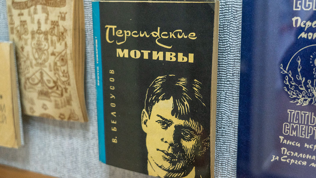 The museum's collection includes 3,000 items related to Yesenin's life