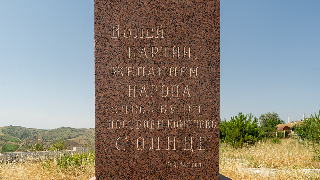 Memorial plaque