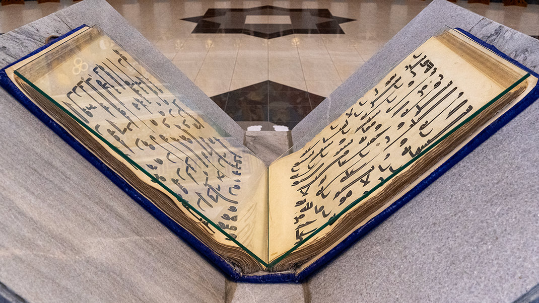 Facsimile of the Quran of Uthman